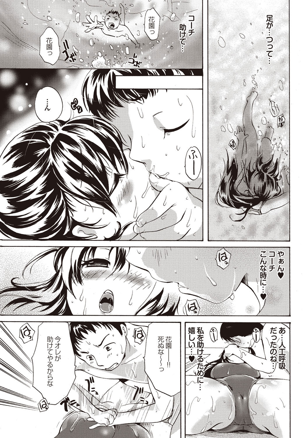 COMIC Purumelo 2009-08 Vol.32 - Page 85