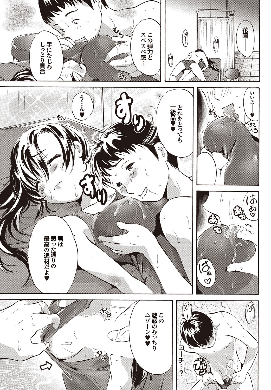 COMIC Purumelo 2009-08 Vol.32 - Page 87