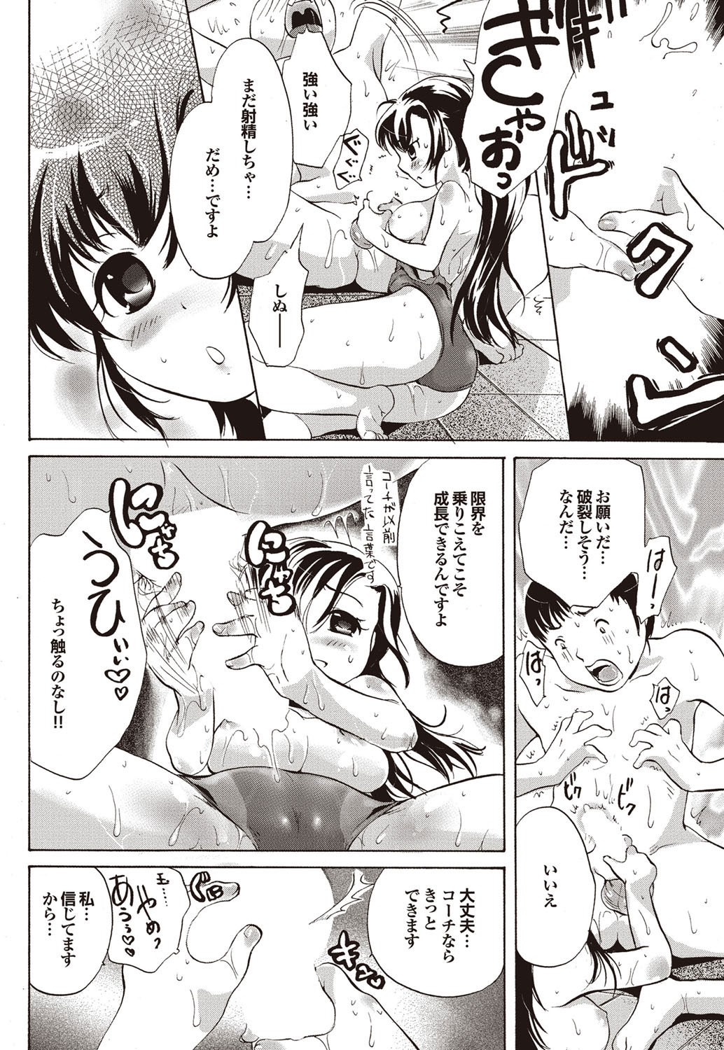 COMIC Purumelo 2009-08 Vol.32 - Page 94
