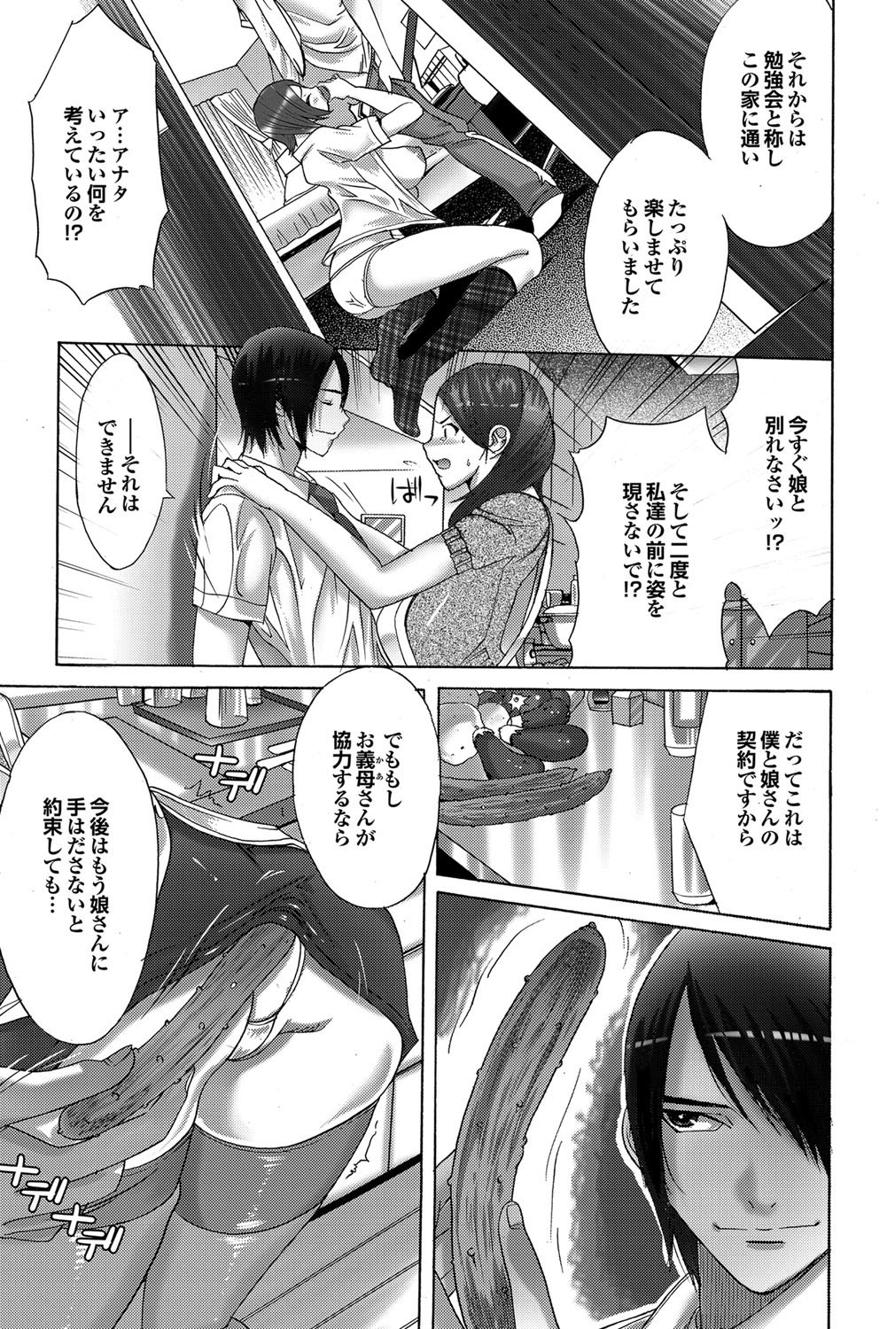 COMIC Purumelo 2009-10 Vol.34 - Page 154