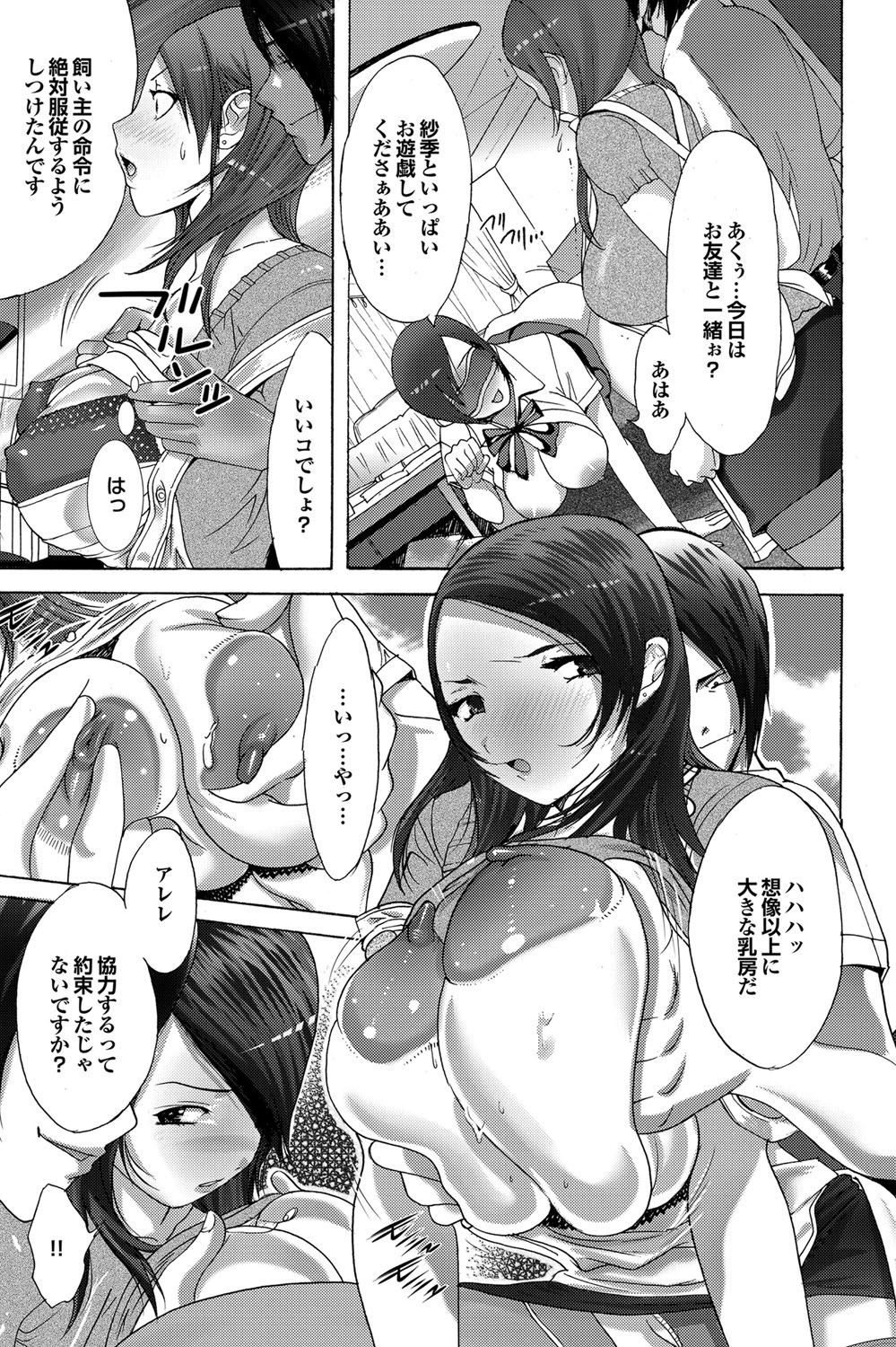 COMIC Purumelo 2009-10 Vol.34 - Page 156