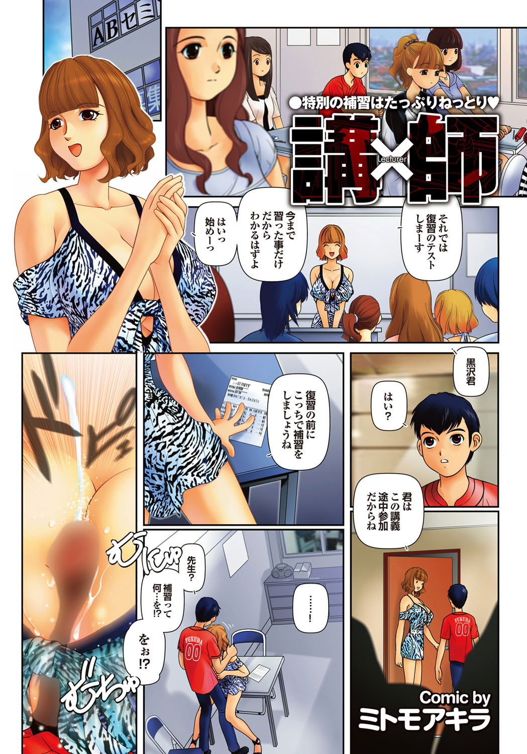 COMIC Purumelo 2009-10 Vol.34 - Page 184