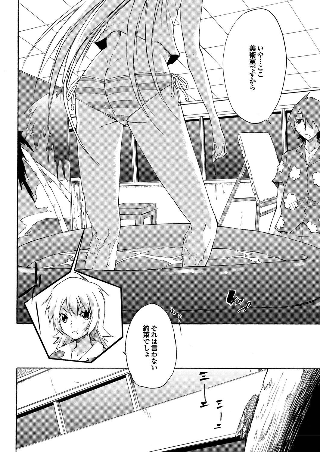 COMIC Purumelo 2009-10 Vol.34 - Page 32