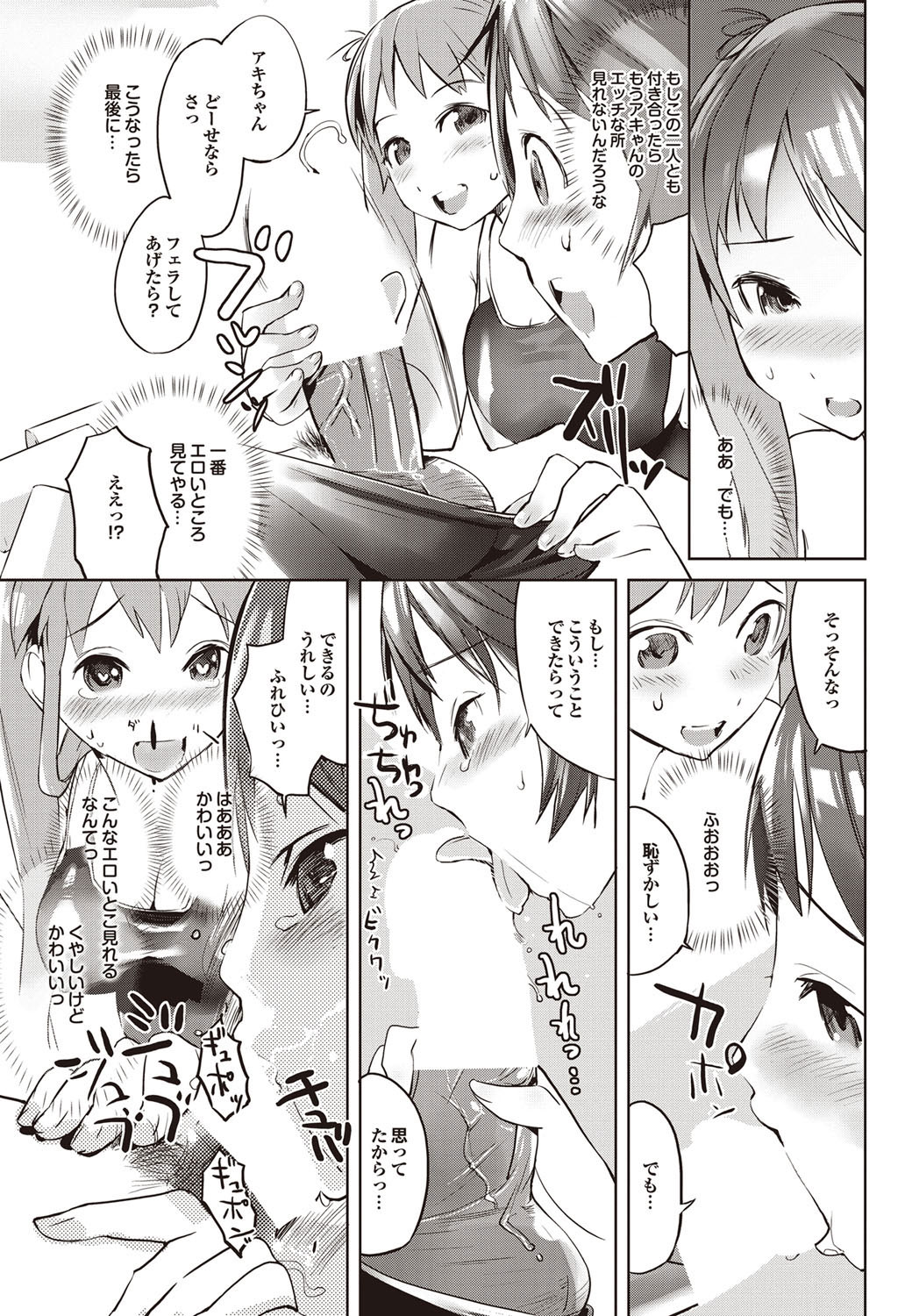 COMIC Purumelo 2009-10 Vol.34 - Page 57