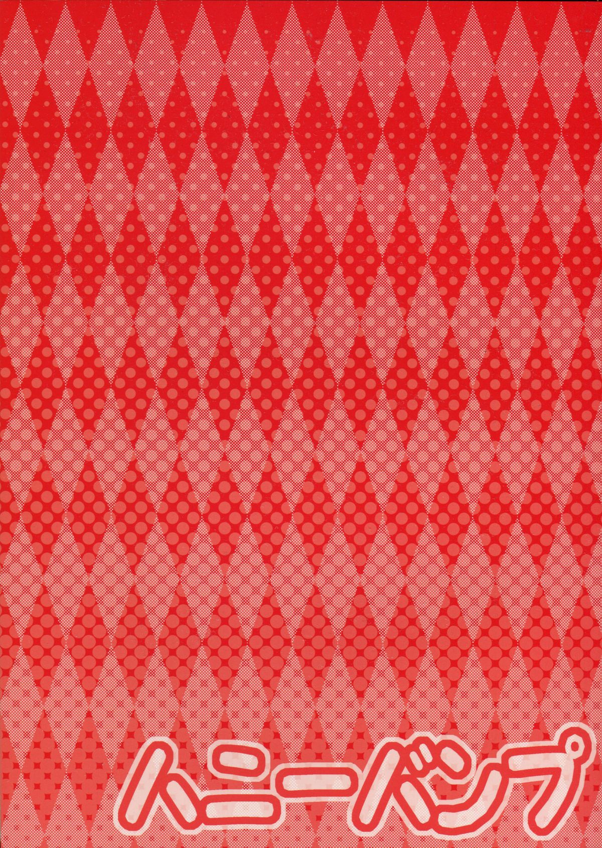 Yakumo Gensou - Page 34