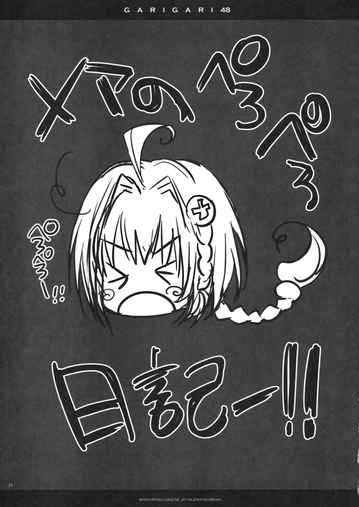 GARIGARI 48 - Page 20