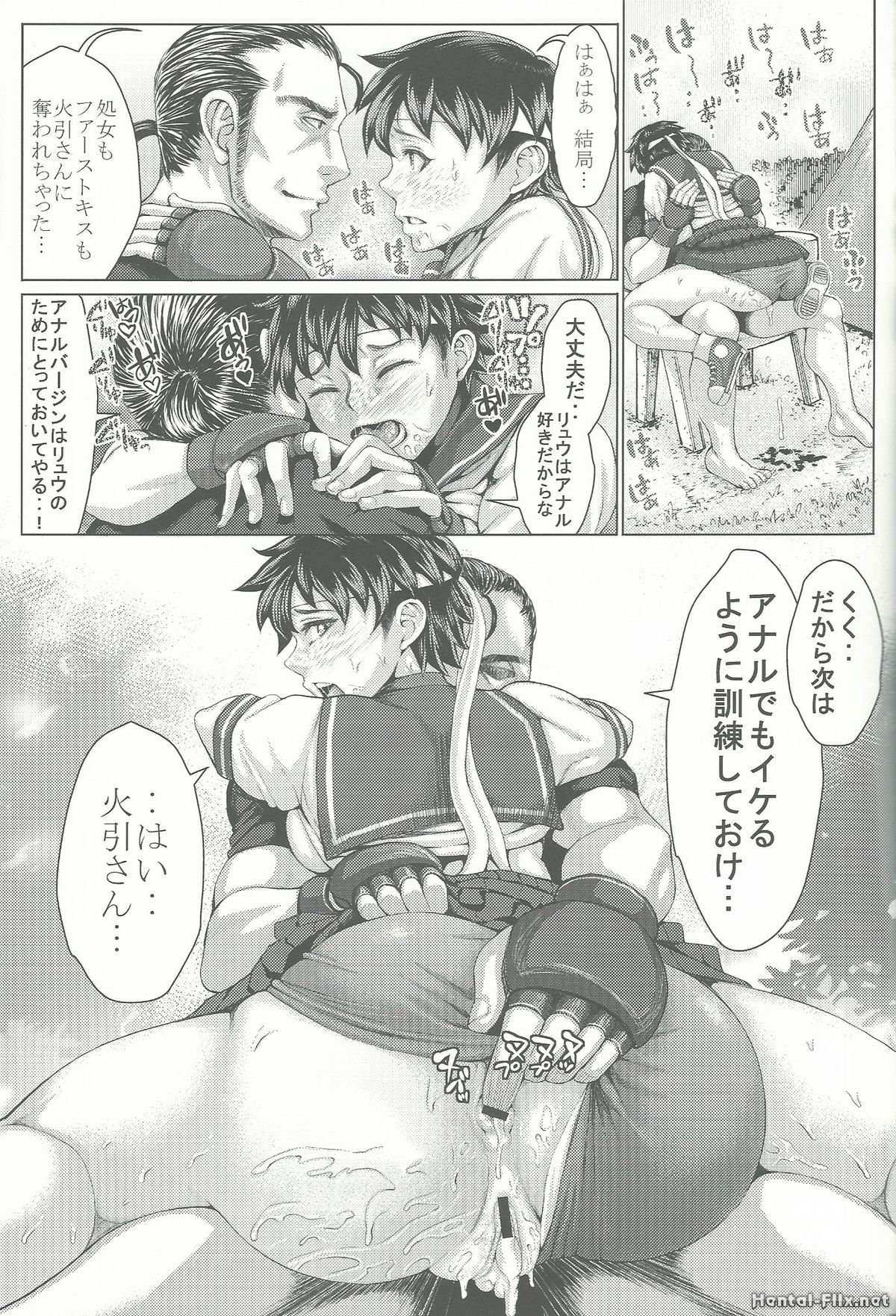 Sakura H mo Ganbaru! - Page 28