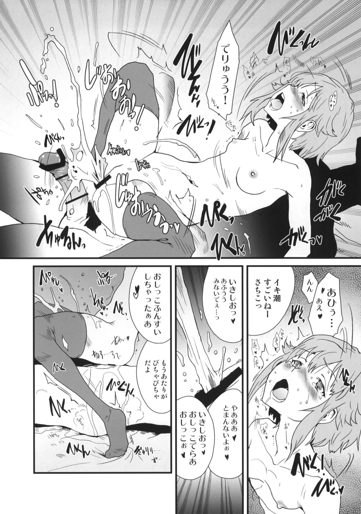 Cinderella's Daydream - Page 13