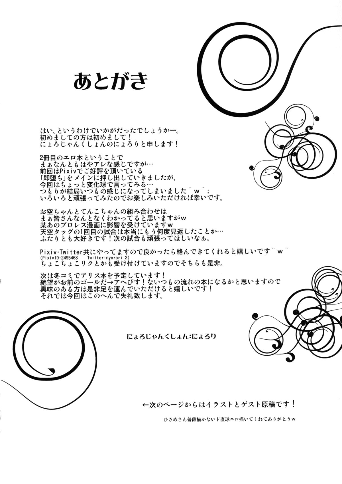 Soku Ahe Choukyou - Page 22