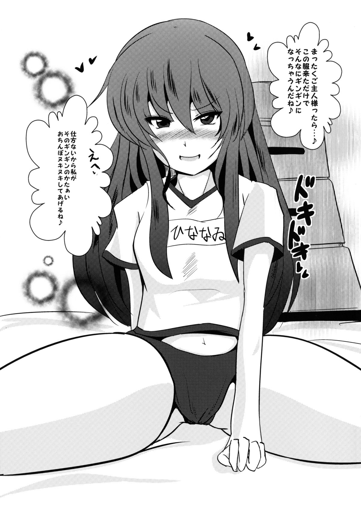 Soku Ahe Choukyou - Page 23