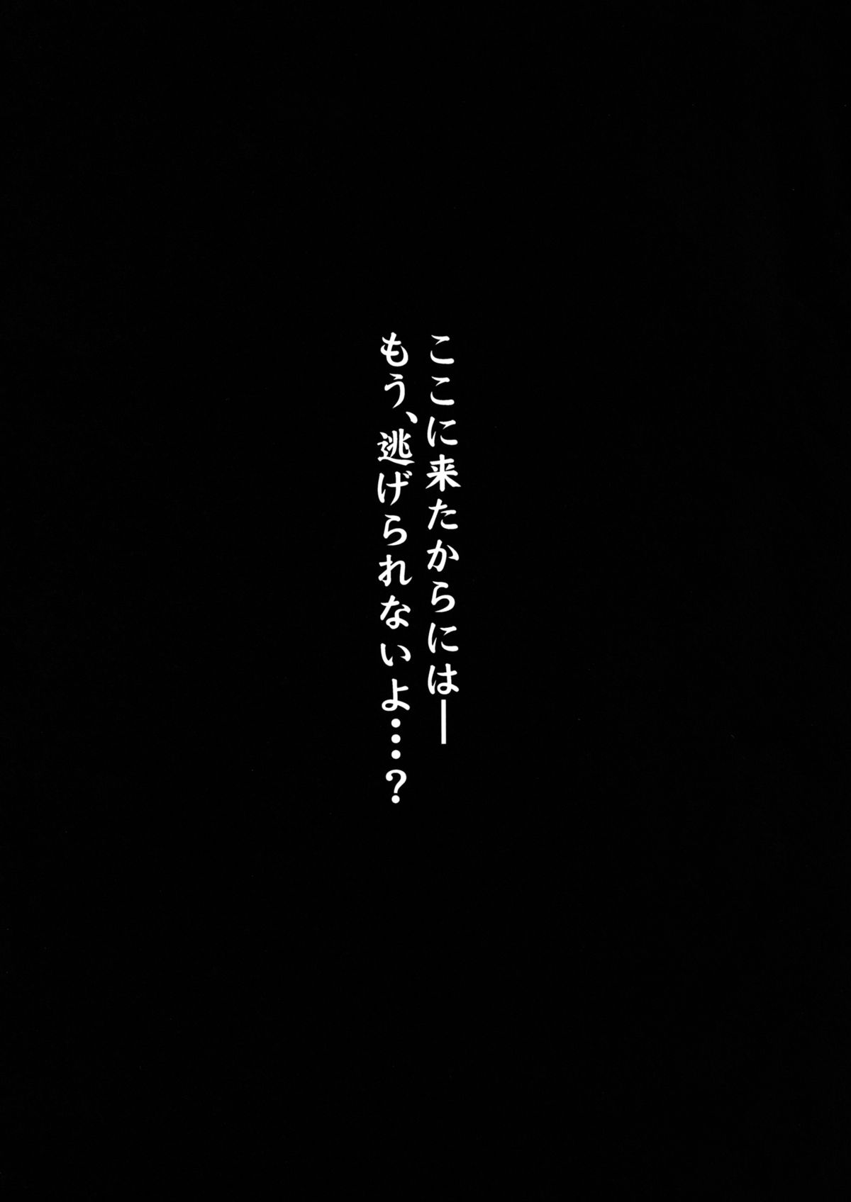 Soku Ahe Choukyou - Page 4