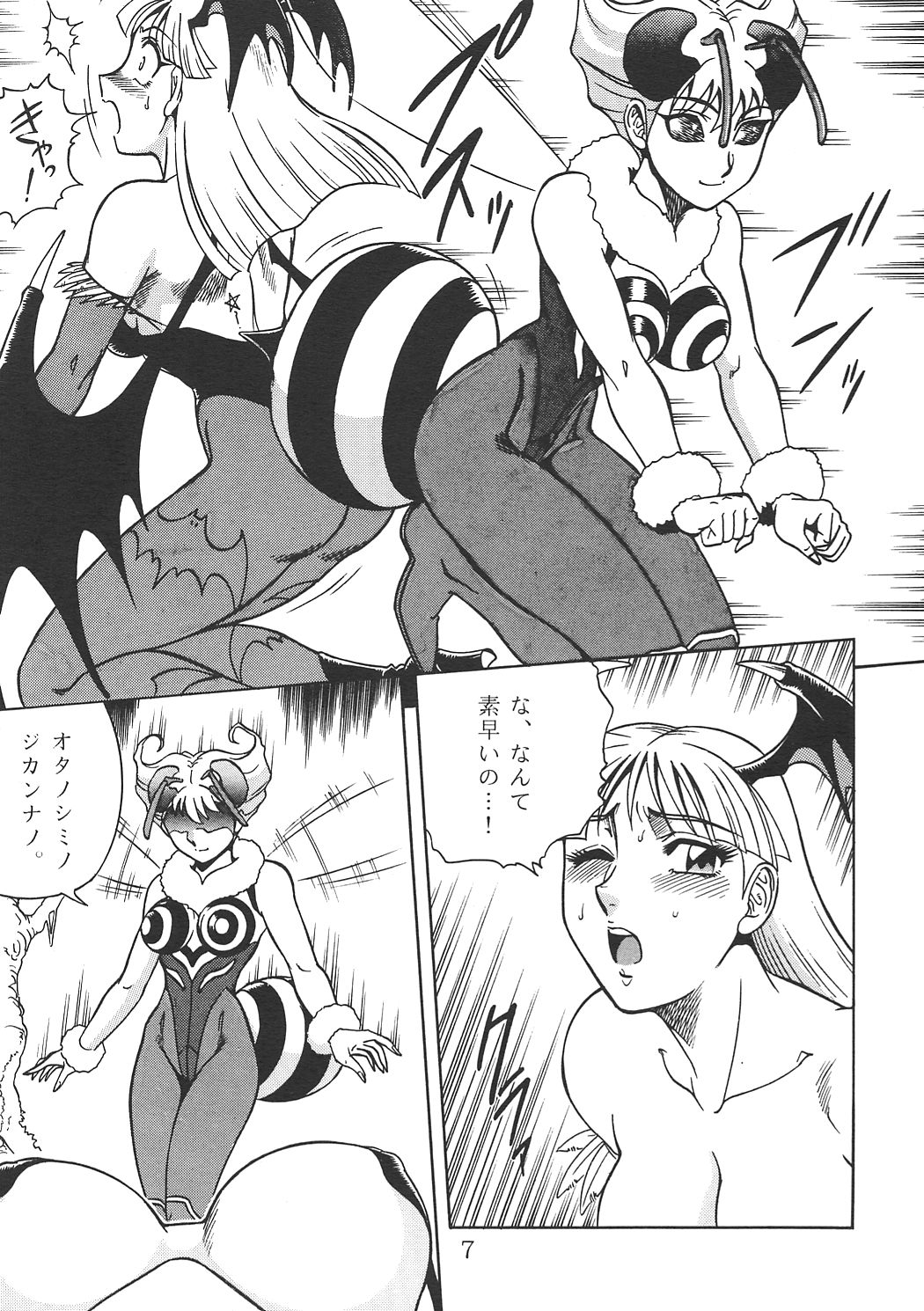 NIGHT HEAD 6 - Page 6