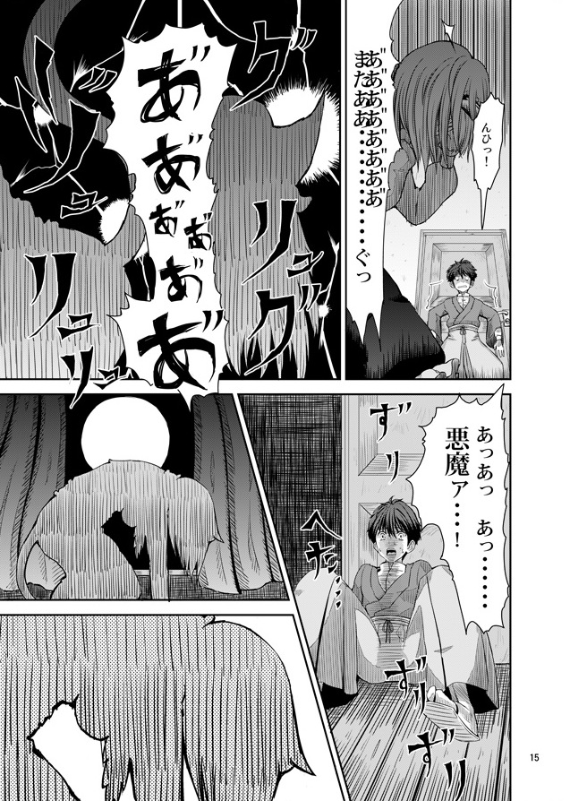 H na Nyarisu no Tsukurikata. - Page 14