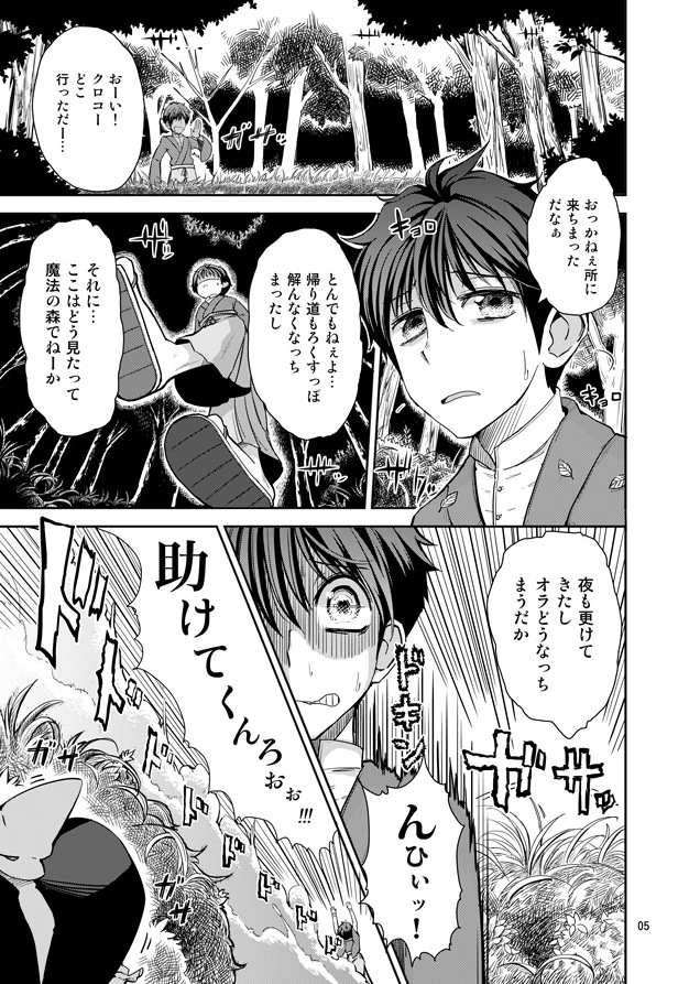 H na Nyarisu no Tsukurikata. - Page 4