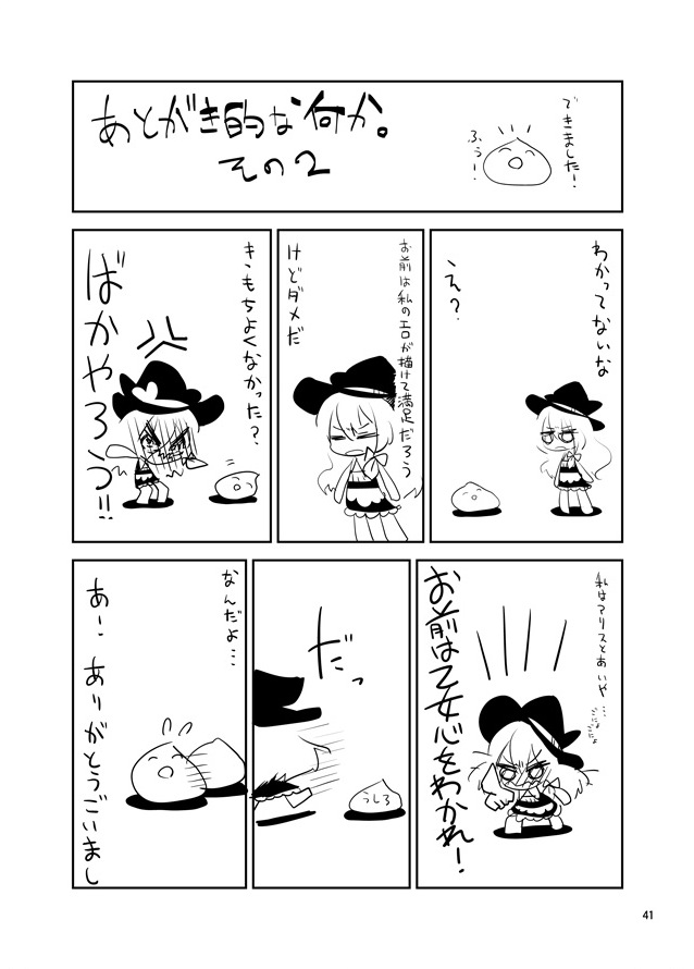 H na Nyarisu no Tsukurikata. - Page 40
