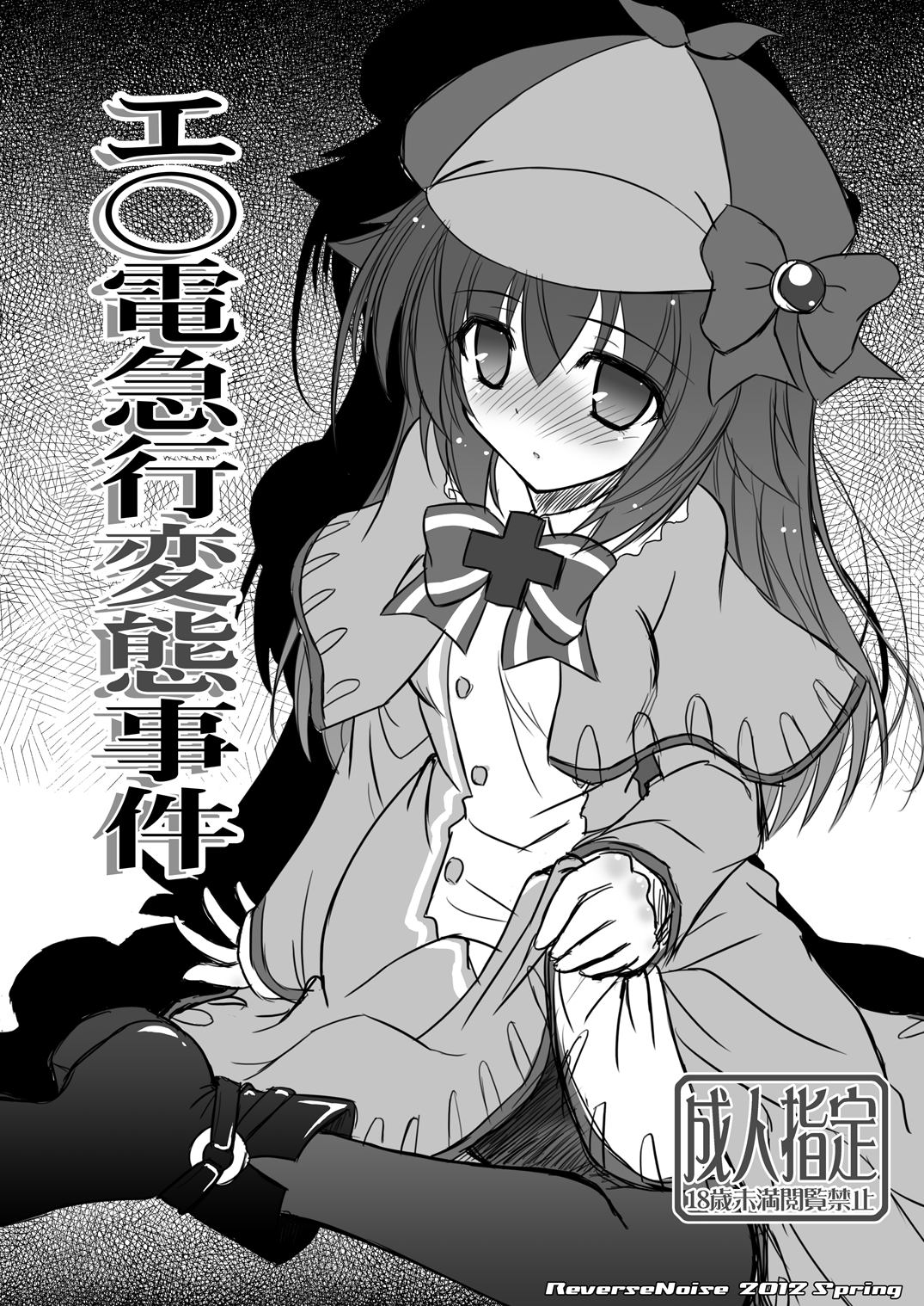 Chocolate Box - Page 29