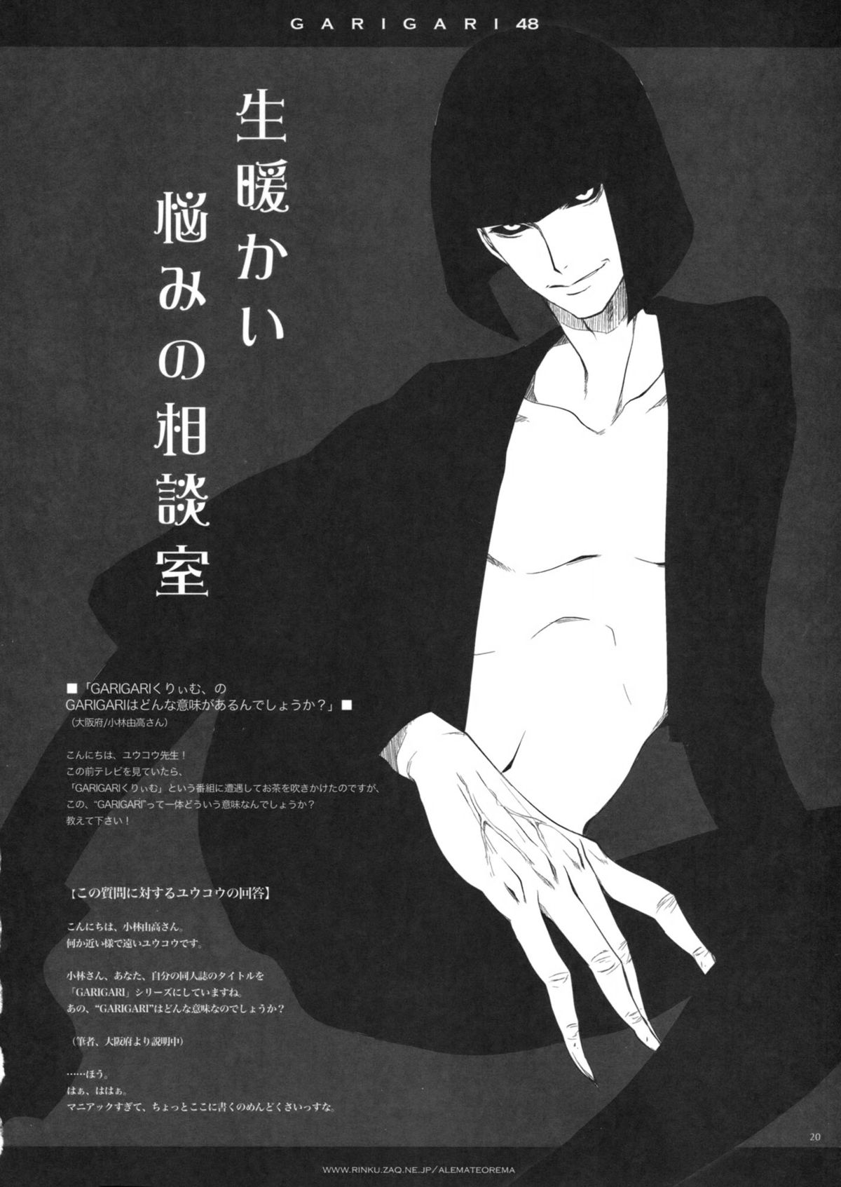 GARIGARI 48 - Page 19