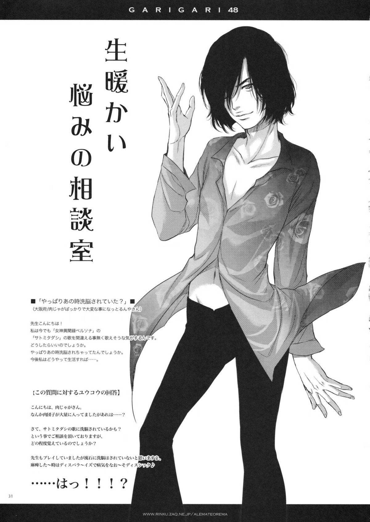 GARIGARI 48 - Page 30