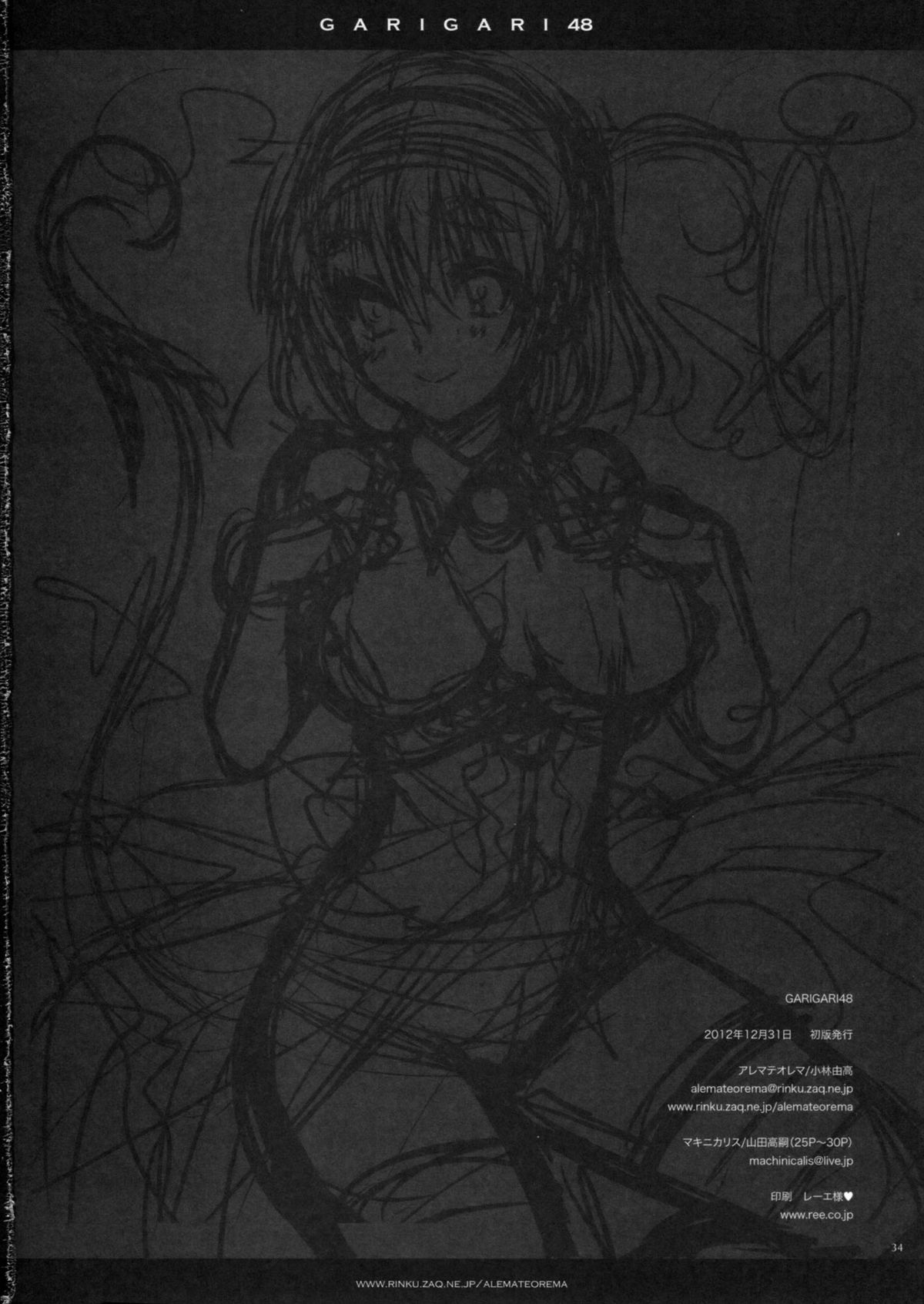 GARIGARI 48 - Page 33