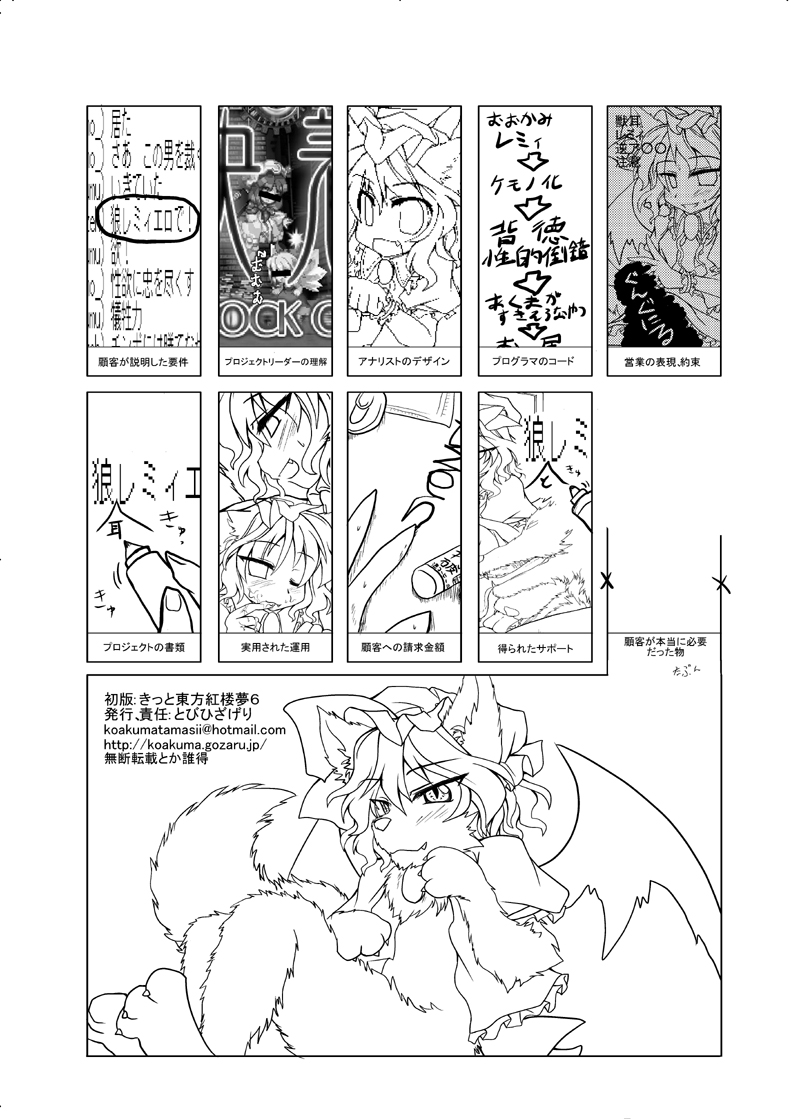 【えろほん】おおかみれみぃ【…っぽいの】 - Page 12