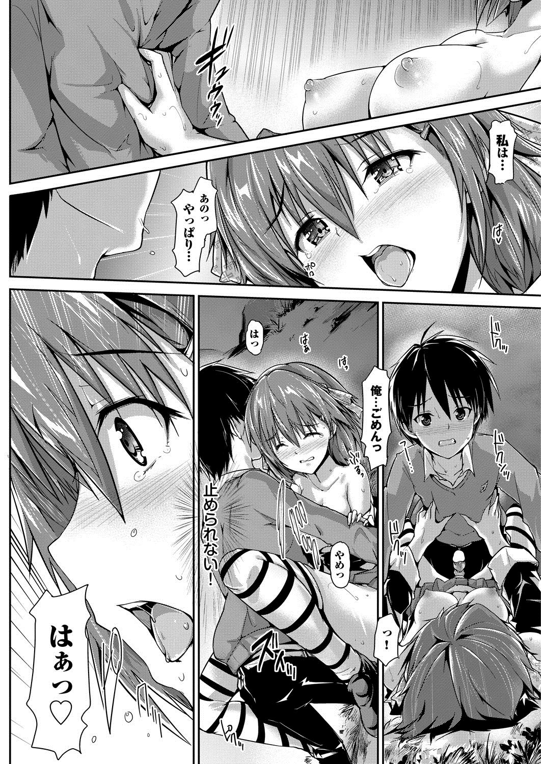 Shoujo Shinhigaku Alice - Page 15