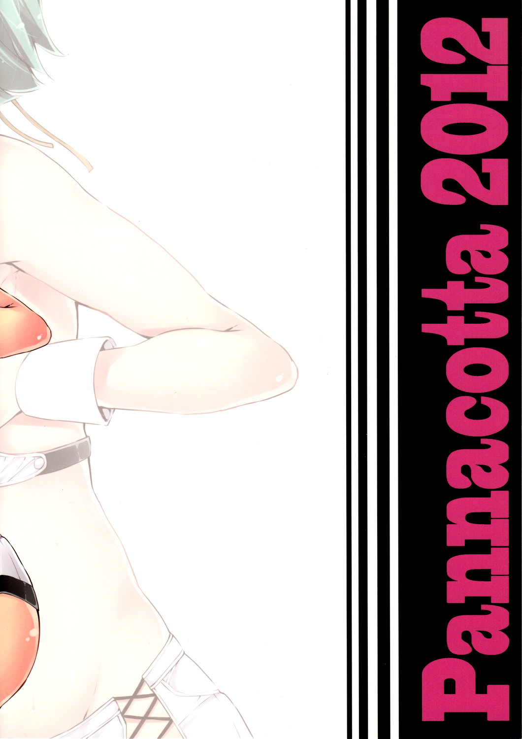 Kimi no Inwa - Page 26