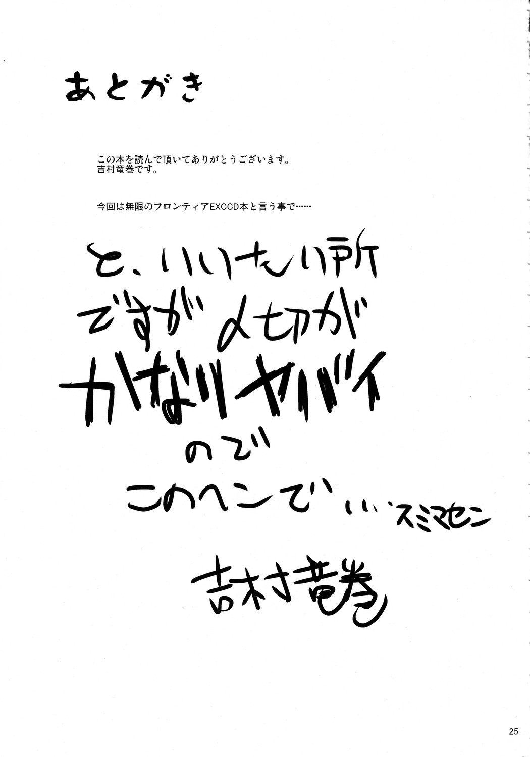 Brilliant taste - Page 24