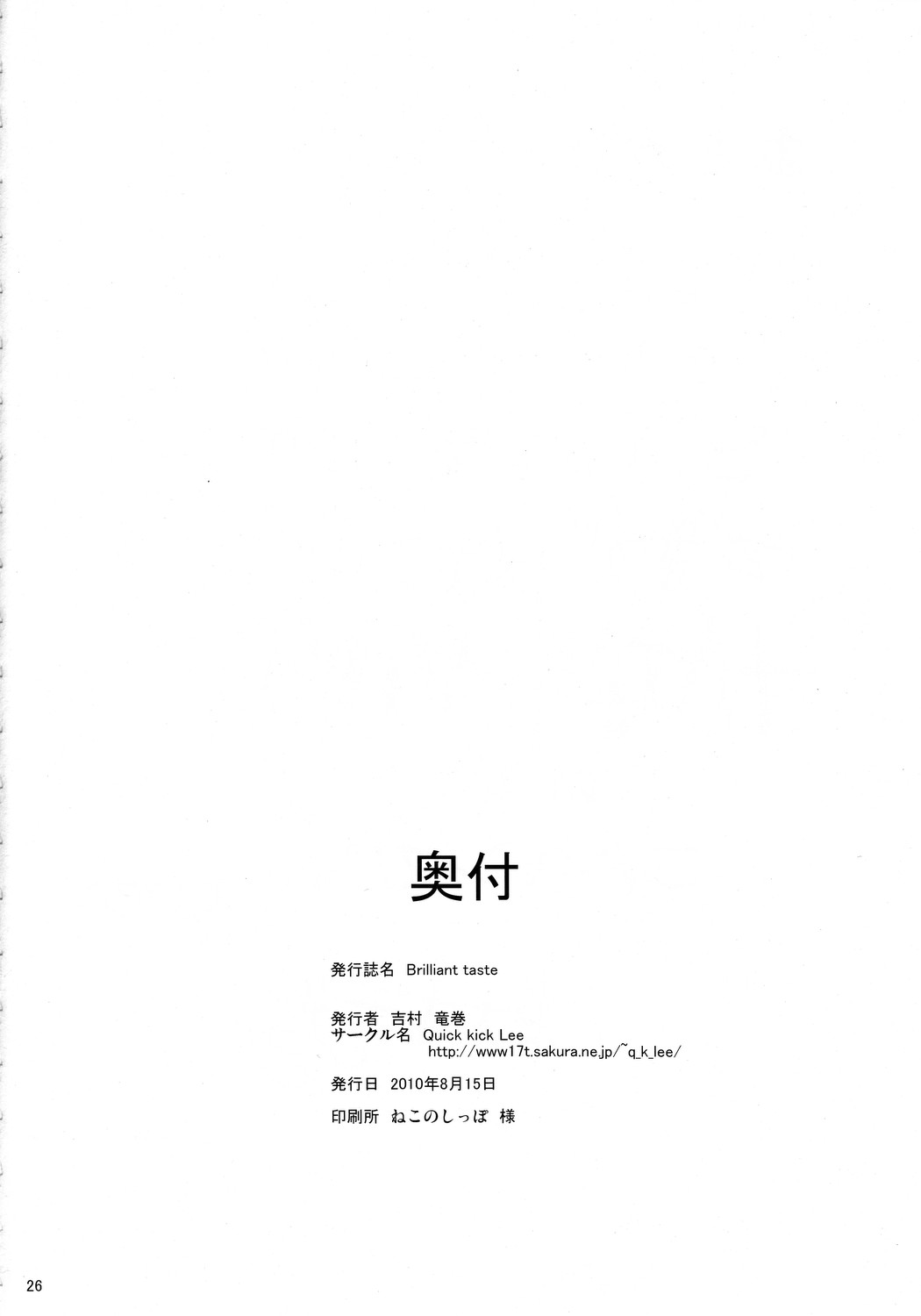 Brilliant taste - Page 25