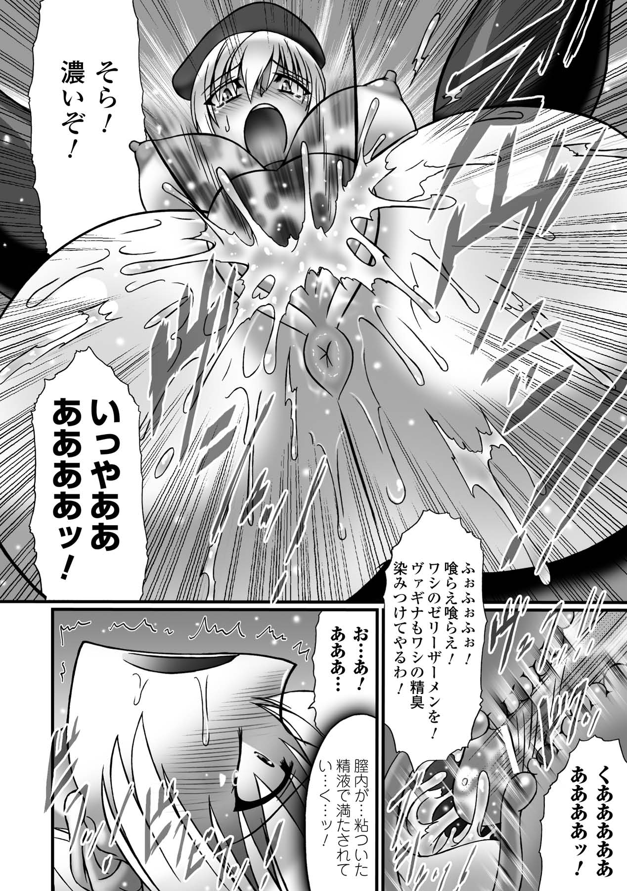 Saimin Anthology Comics Vol.1 - Page 18