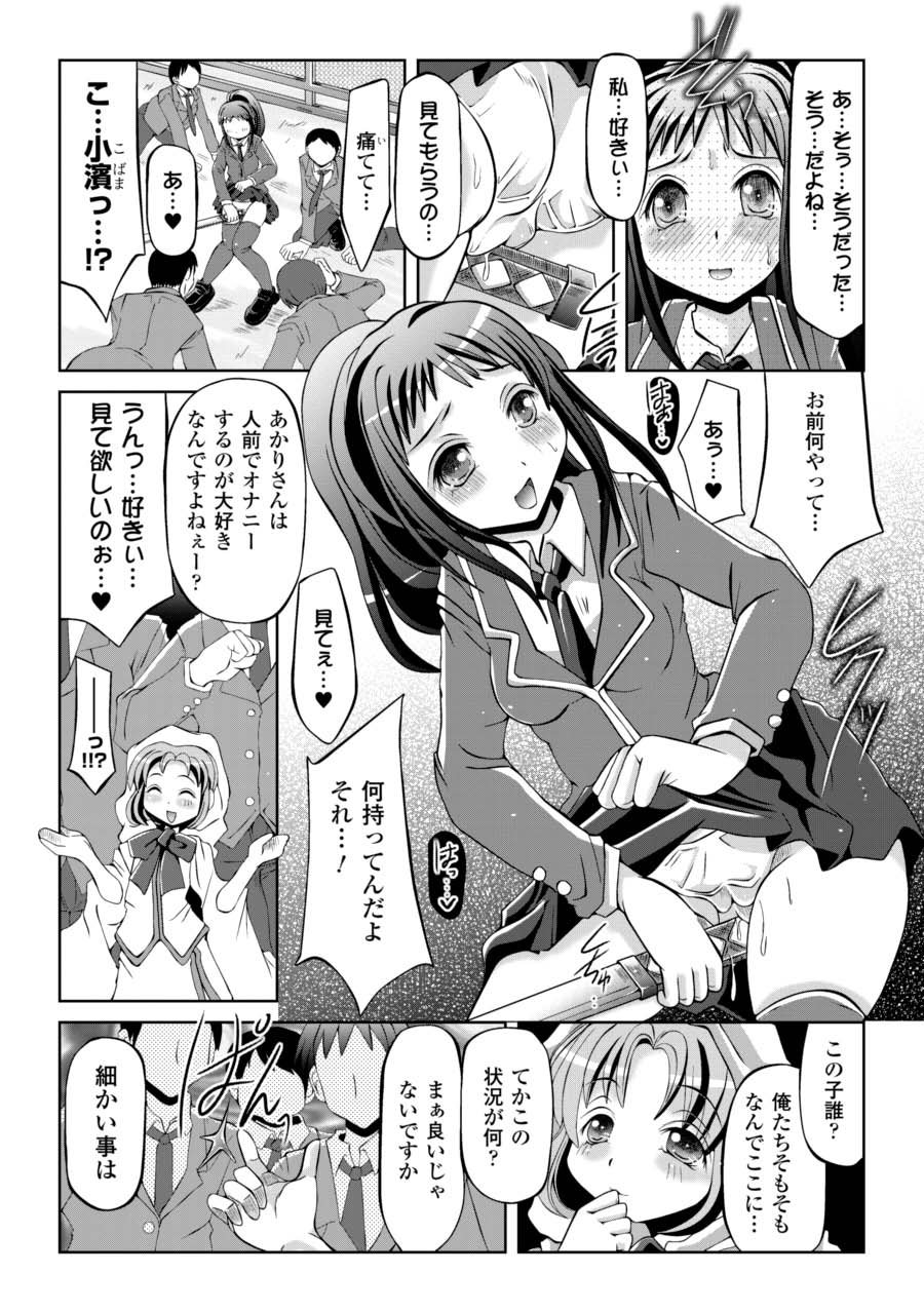 Saimin Anthology Comics Vol.1 - Page 28