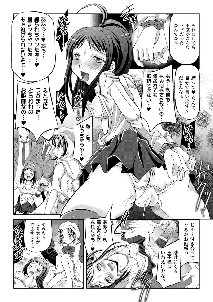 Saimin Anthology Comics Vol.1 - Page 34