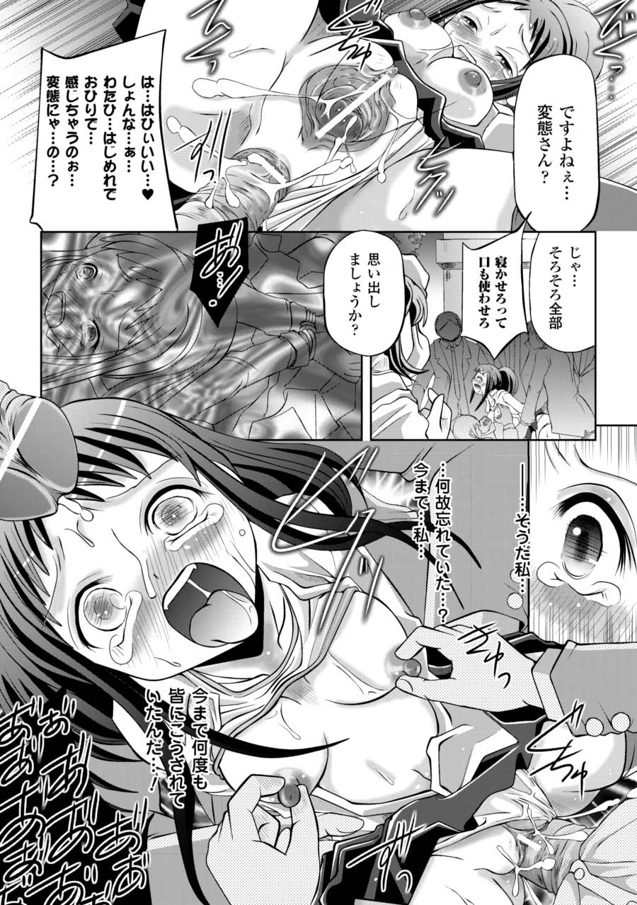 Saimin Anthology Comics Vol.1 - Page 41