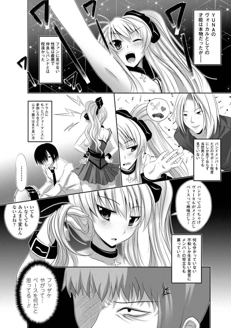 Saimin Anthology Comics Vol.1 - Page 46