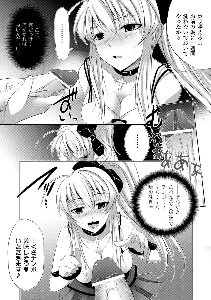 Saimin Anthology Comics Vol.1 - Page 50