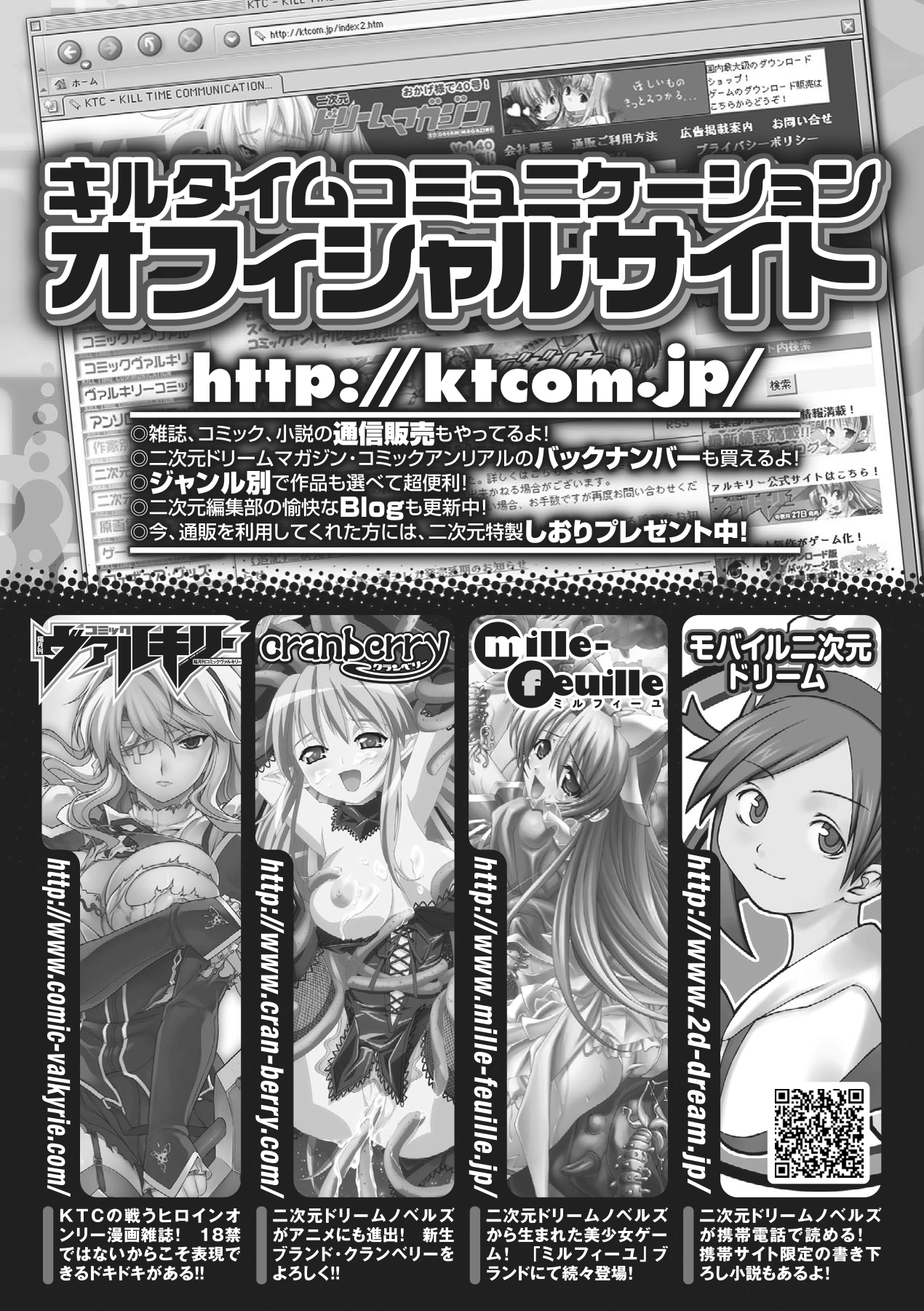 Saimin Anthology Comics Vol.1 - Page 72