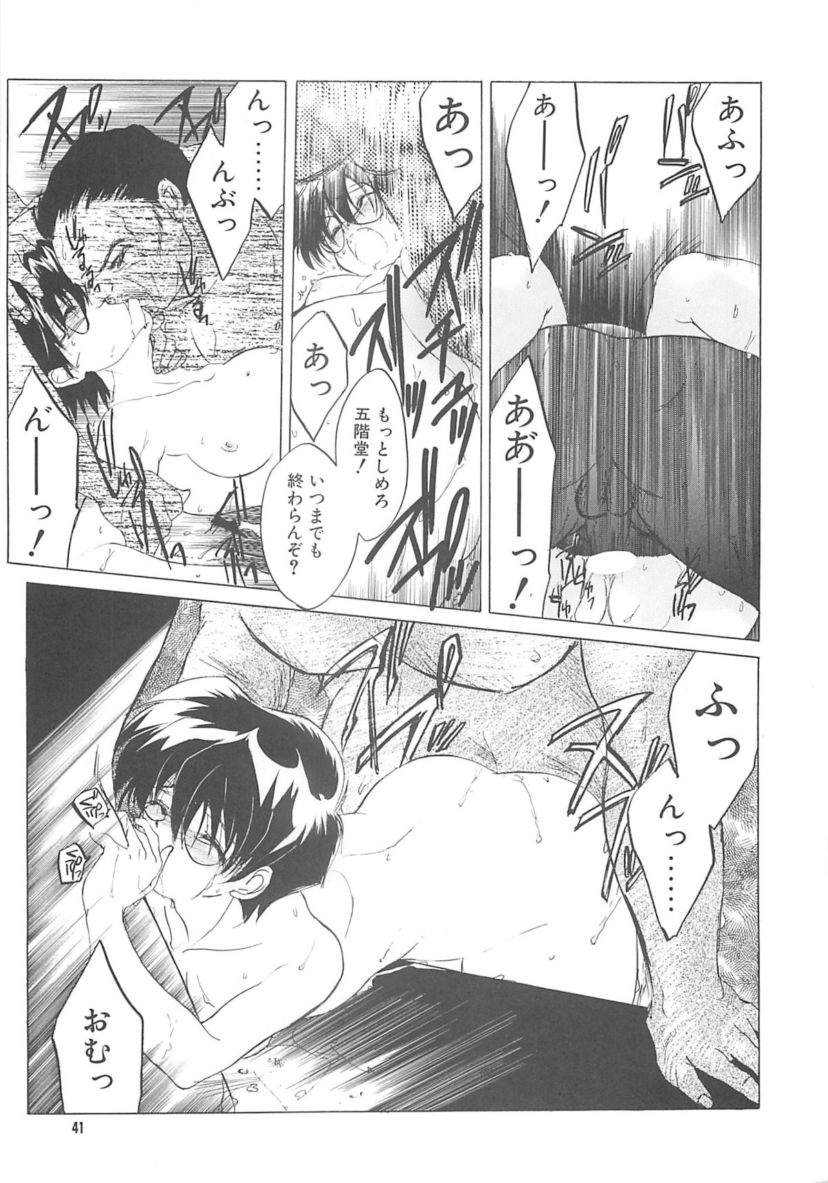 The Great Escape! - Page 40