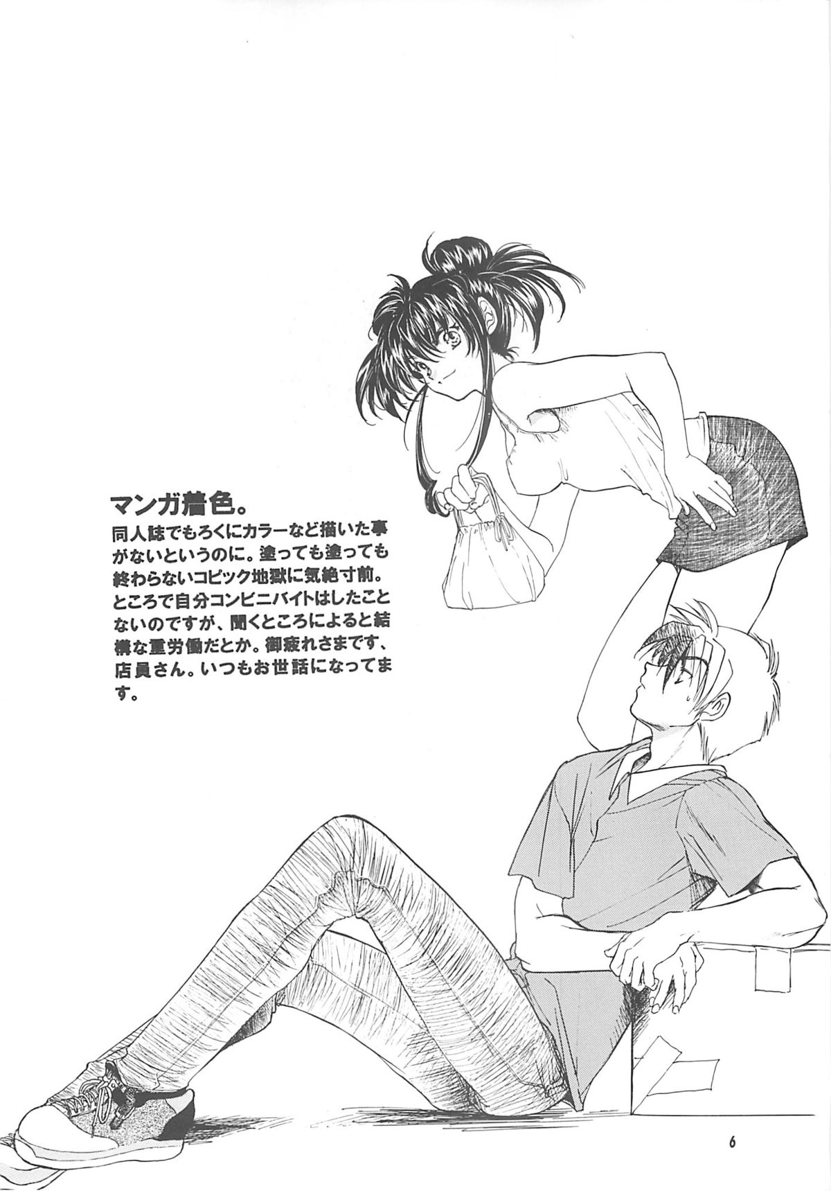 The Great Escape! - Page 5