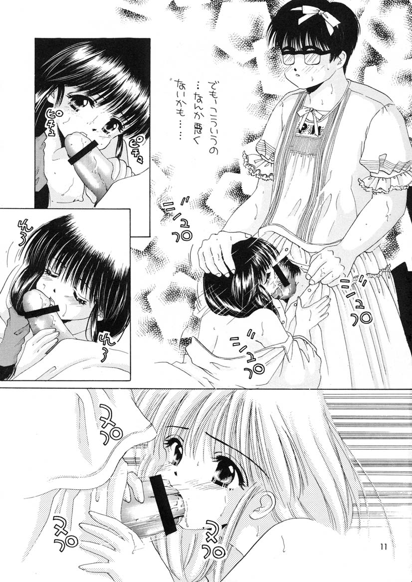Sai no Pink House Hon - Page 10