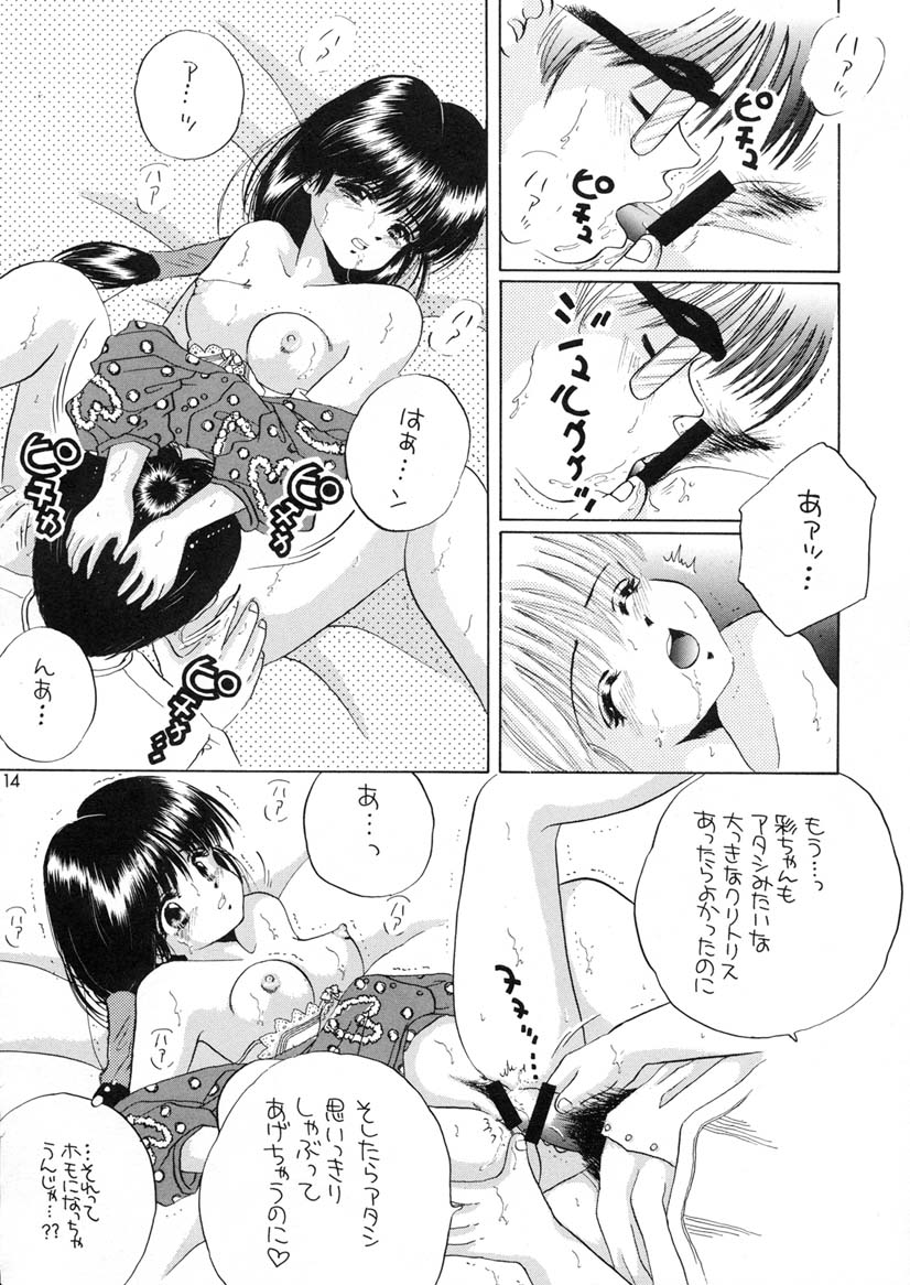 Sai no Pink House Hon - Page 13