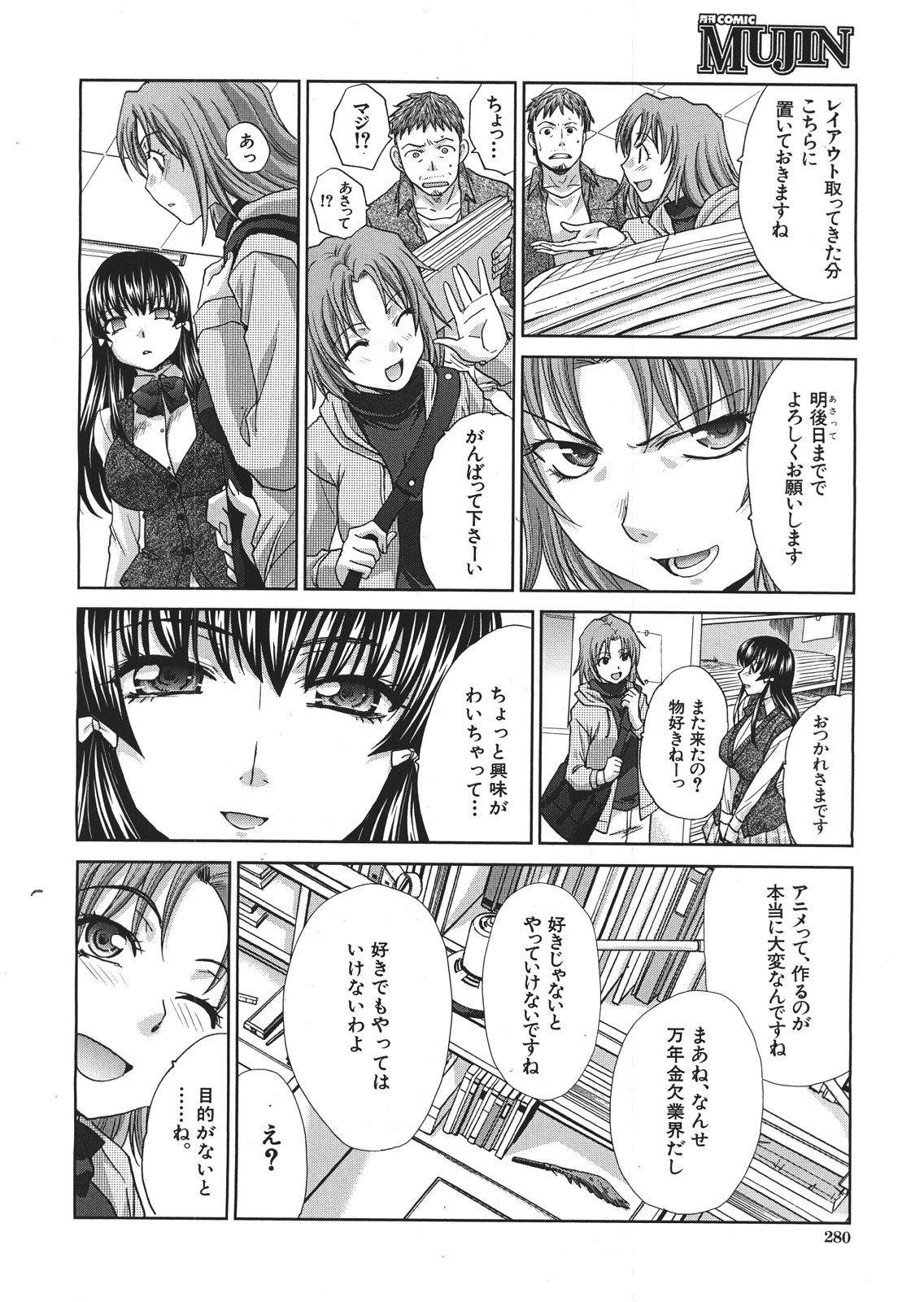 Tsukepan - Page 56