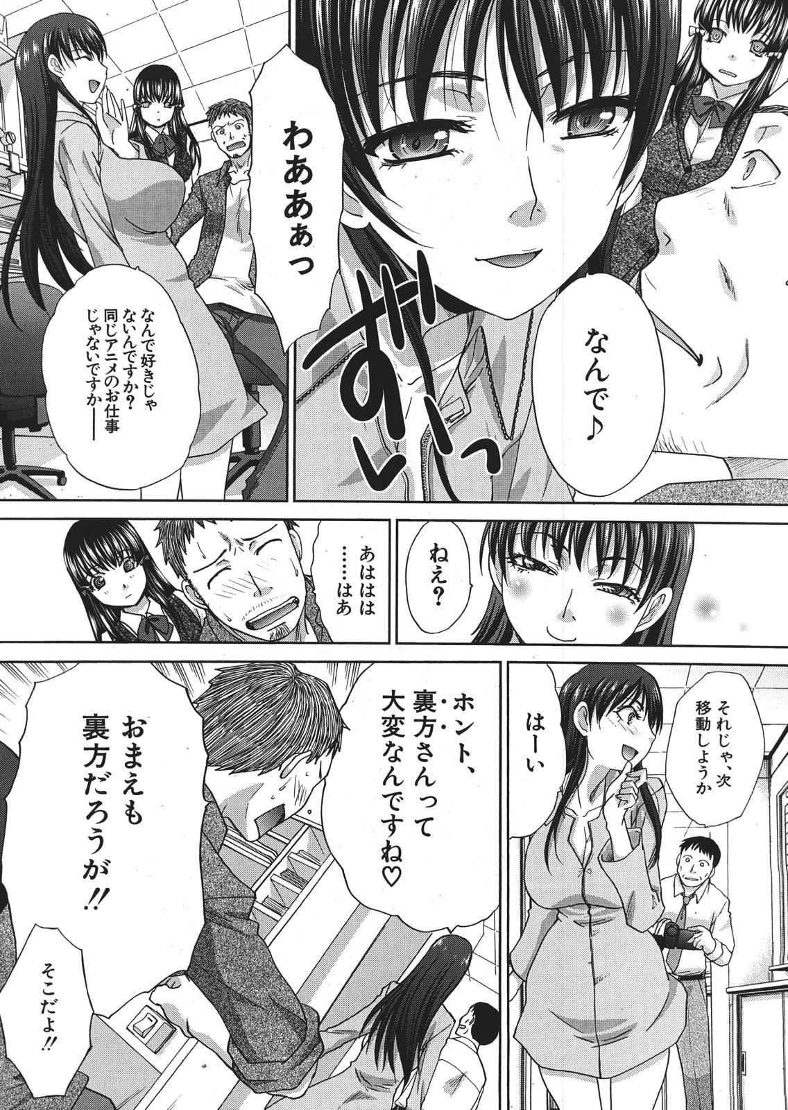 Tsukepan - Page 62