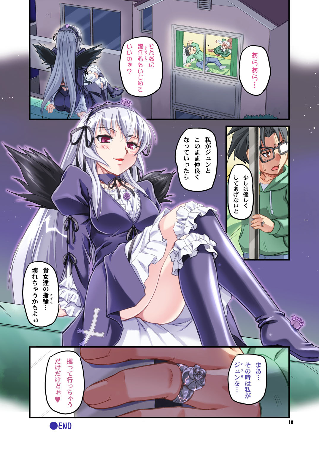 Gin no Bara Doku + Chotto Midori - Page 18