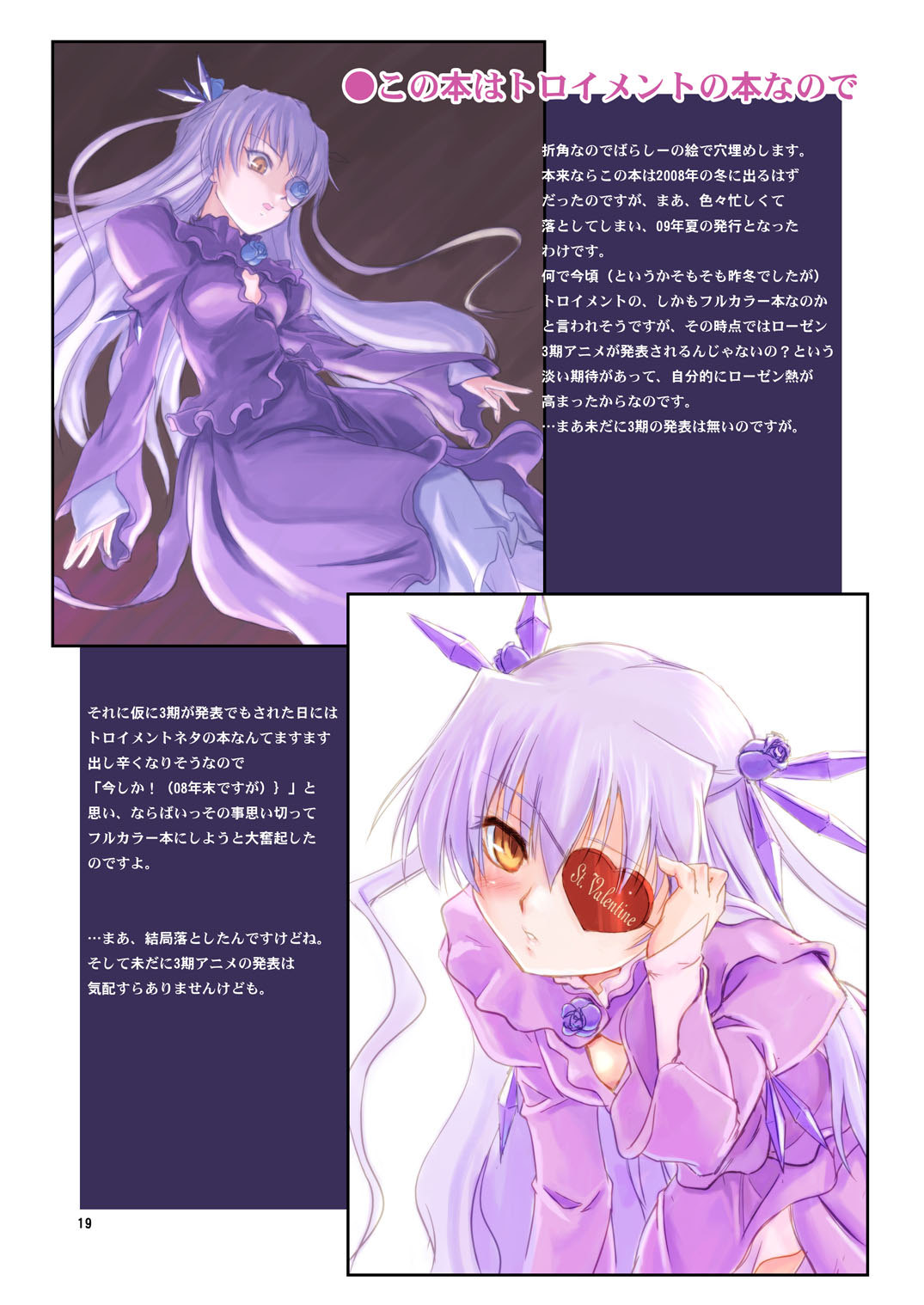 Gin no Bara Doku + Chotto Midori - Page 19