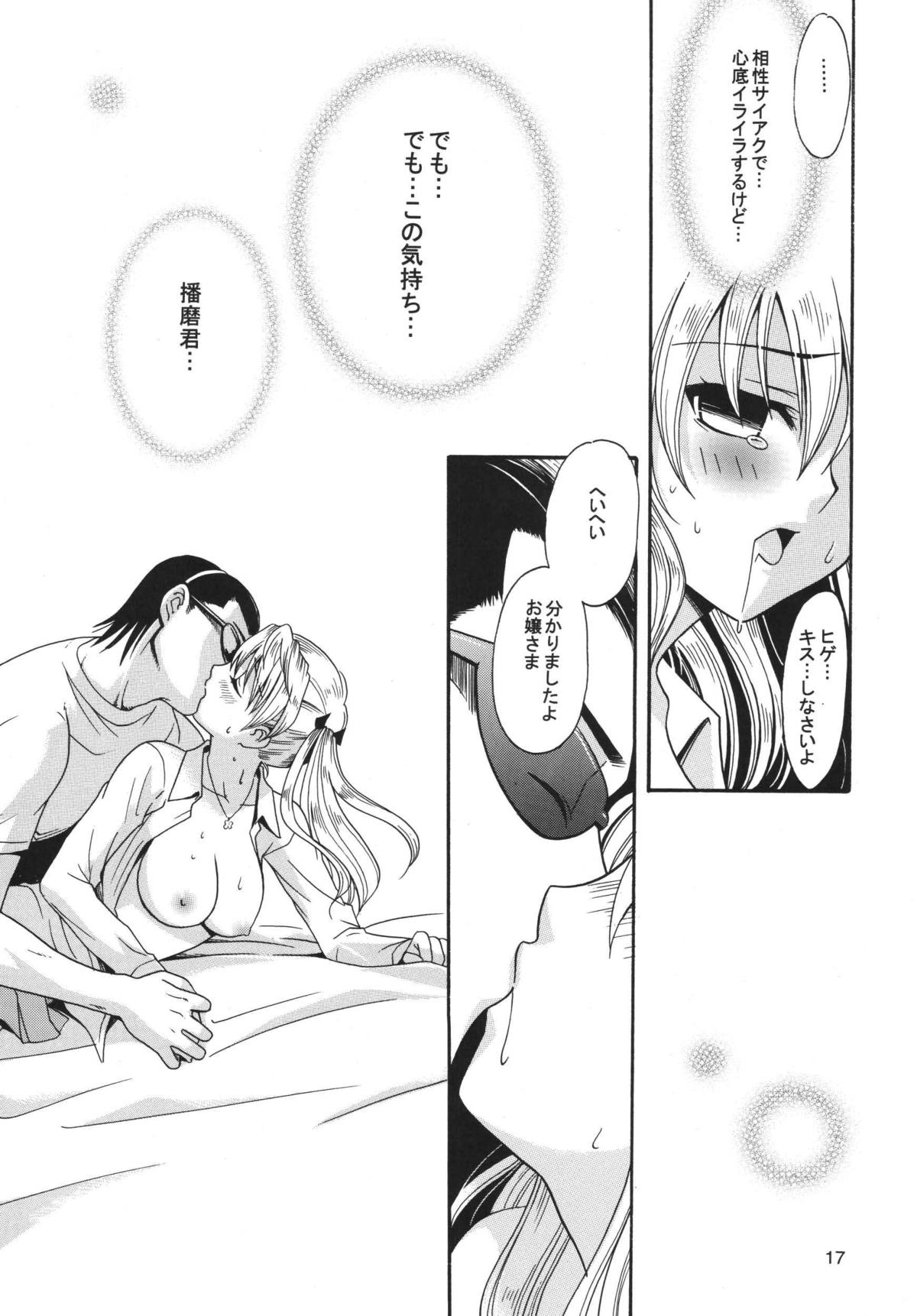 White Clover - Page 16