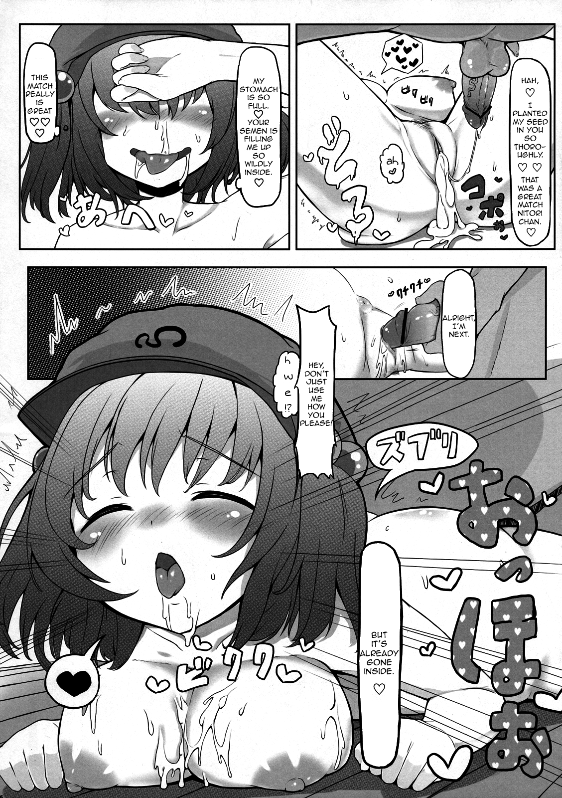 KKMK vol.3 - Page 18