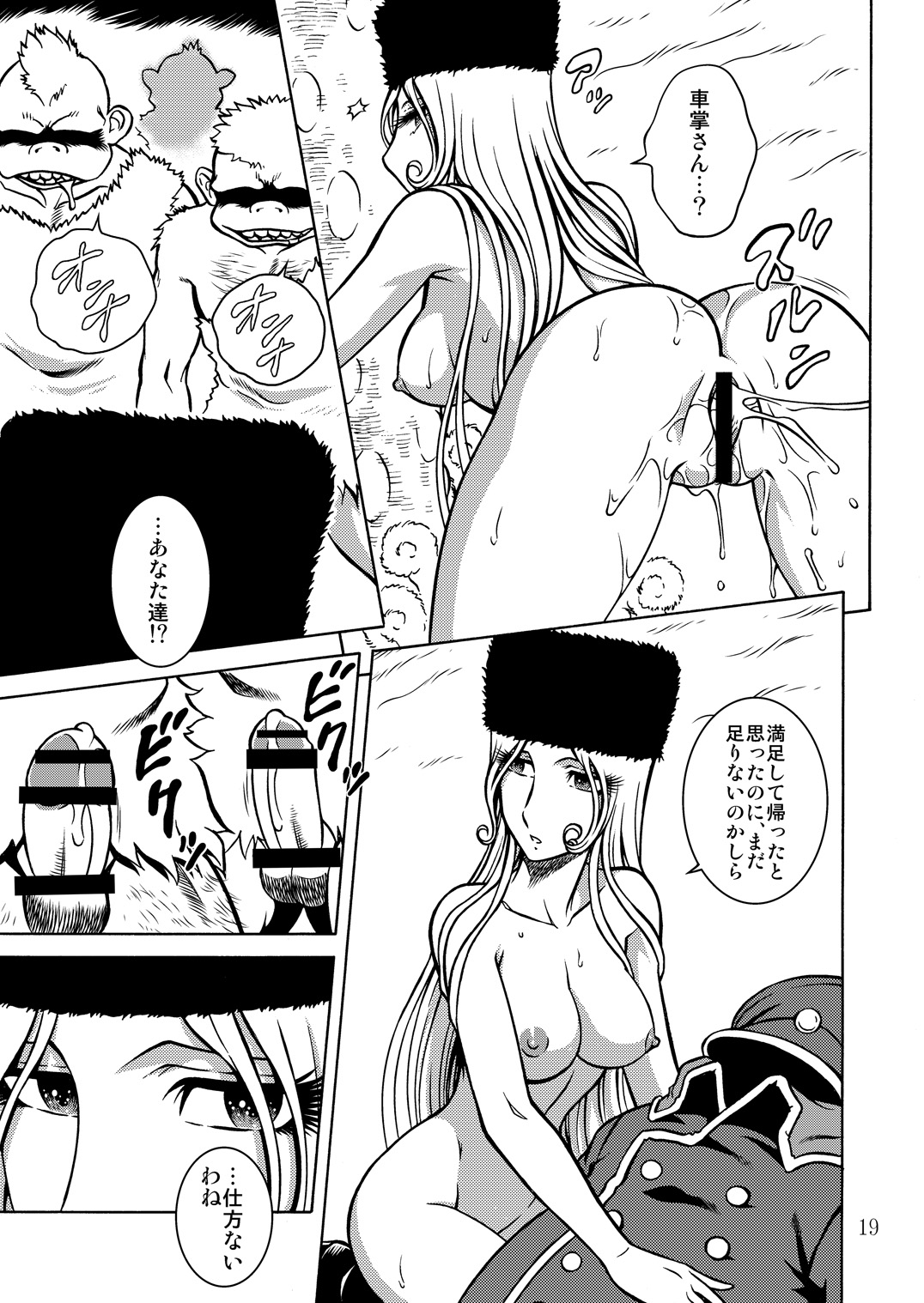 NIGHTHEAD GALAXY EXPRESS 999 2 - Page 18