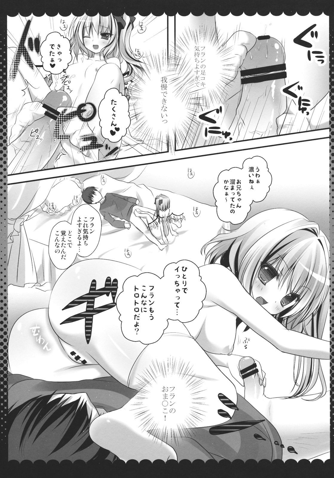 Flan-chan ni Hizamazukinasai!! - Page 9
