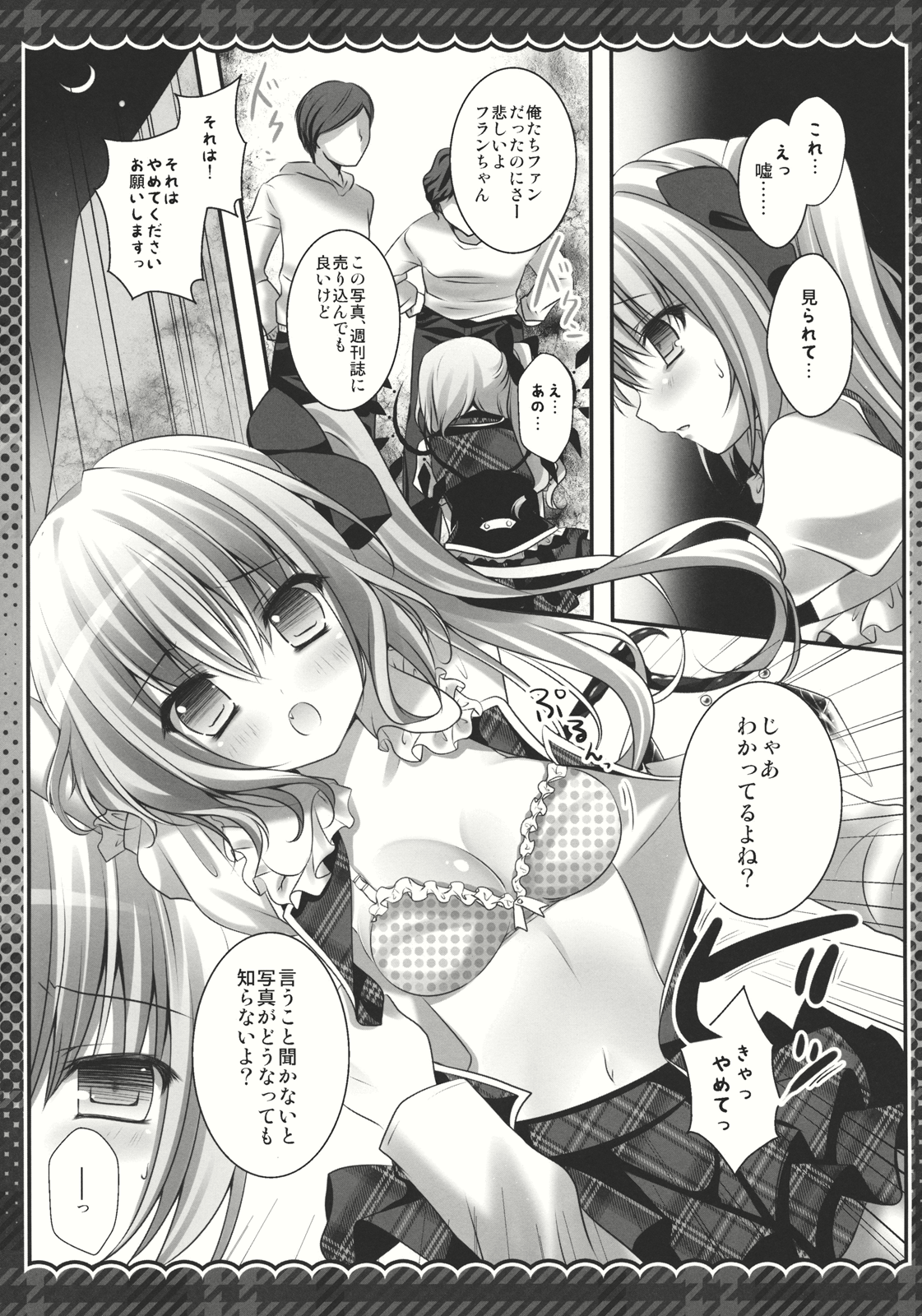Imouto Idol Flan-chan - Page 11