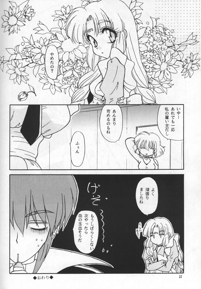 STAY IN - Page 21