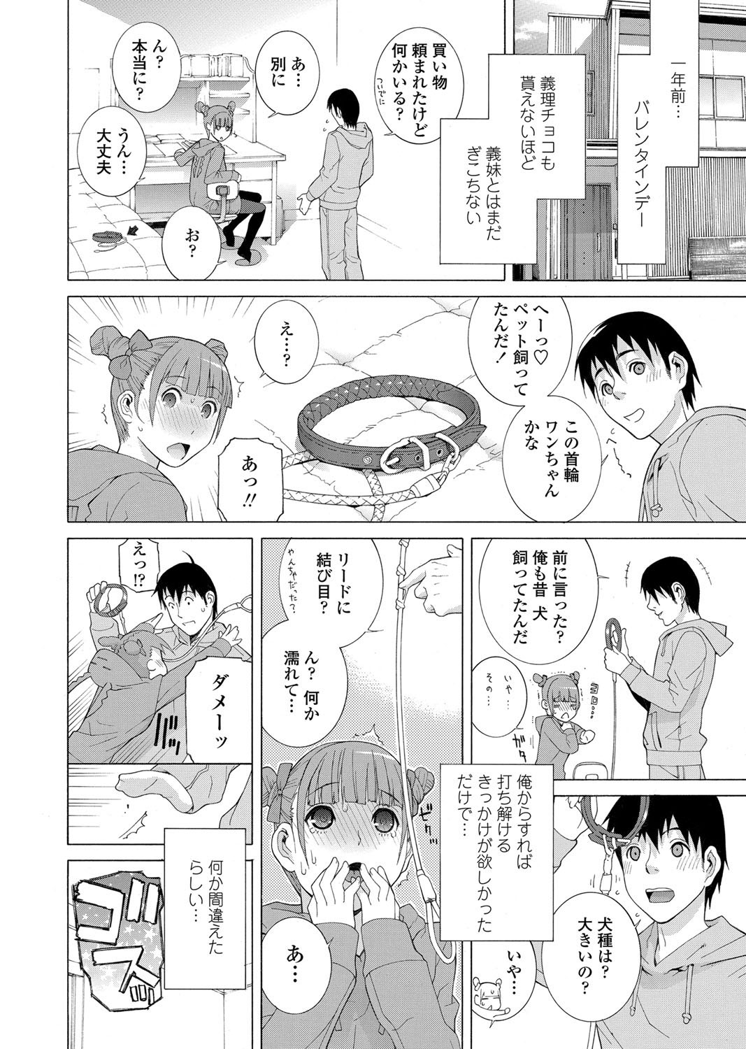 COMIC Penguin Club 2013-04 - Page 11